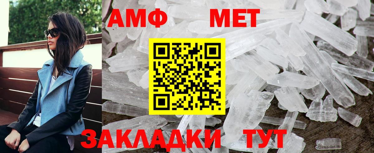 АМФЕТАМИН 97%  Вход с VPN  АМФ  Озёры 