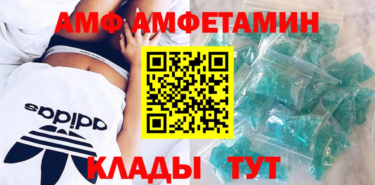 АМФ Розовый Озёры
