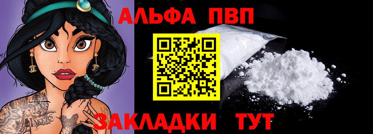 A PVP Соль  Вход с VPN  купить наркотики сайты  A PVP VHQ  Озёры 