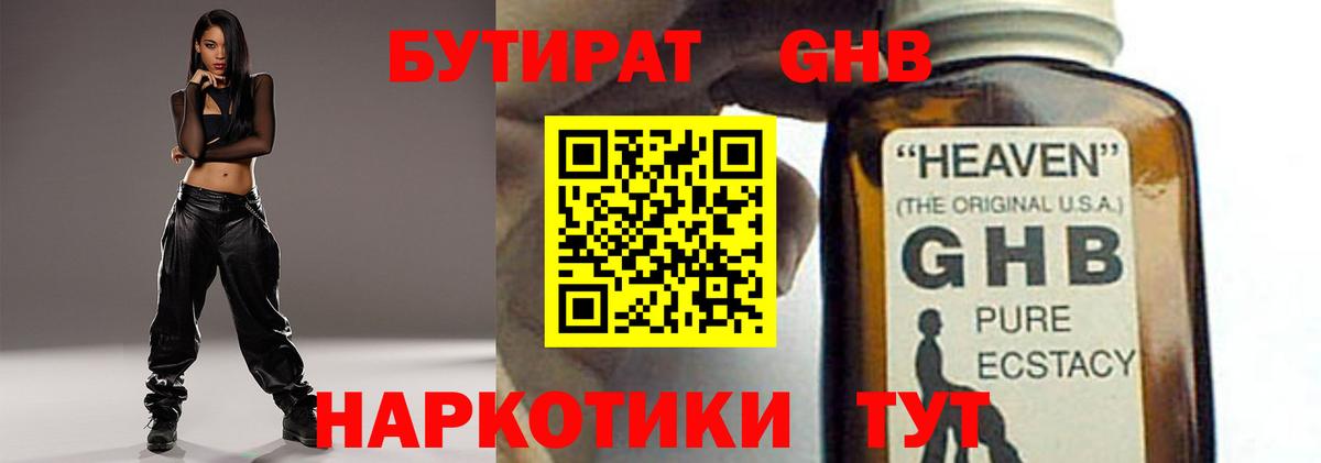 Бутират вода Озёры