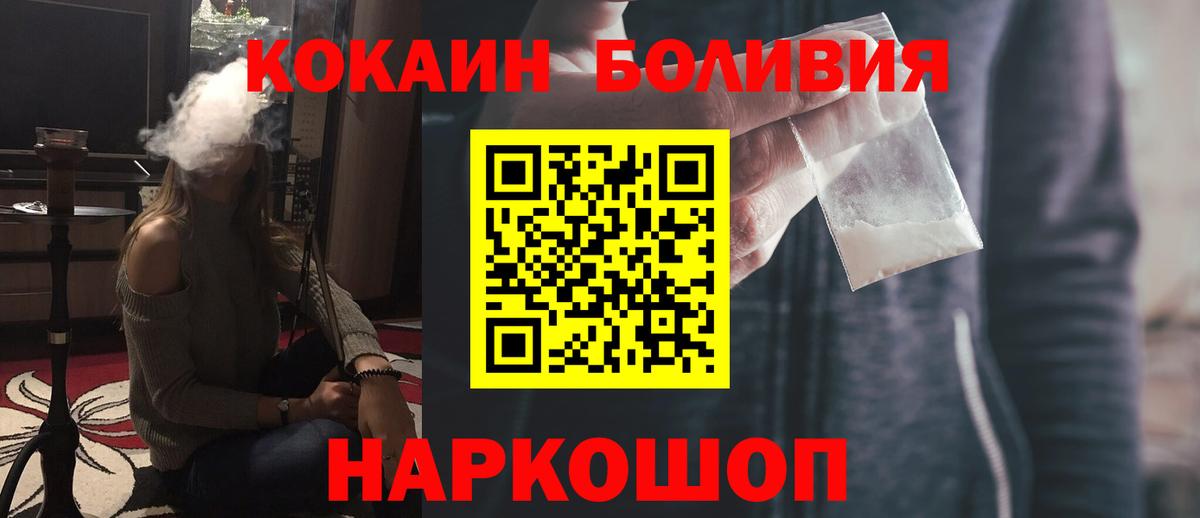 КОКАИН Боливия Озёры