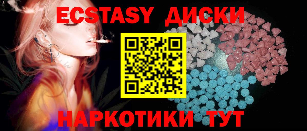 Ecstasy Philipp Plein  Вход с VPN  Озёры  OMG ONION  ЭКСТАЗИ 280мг 