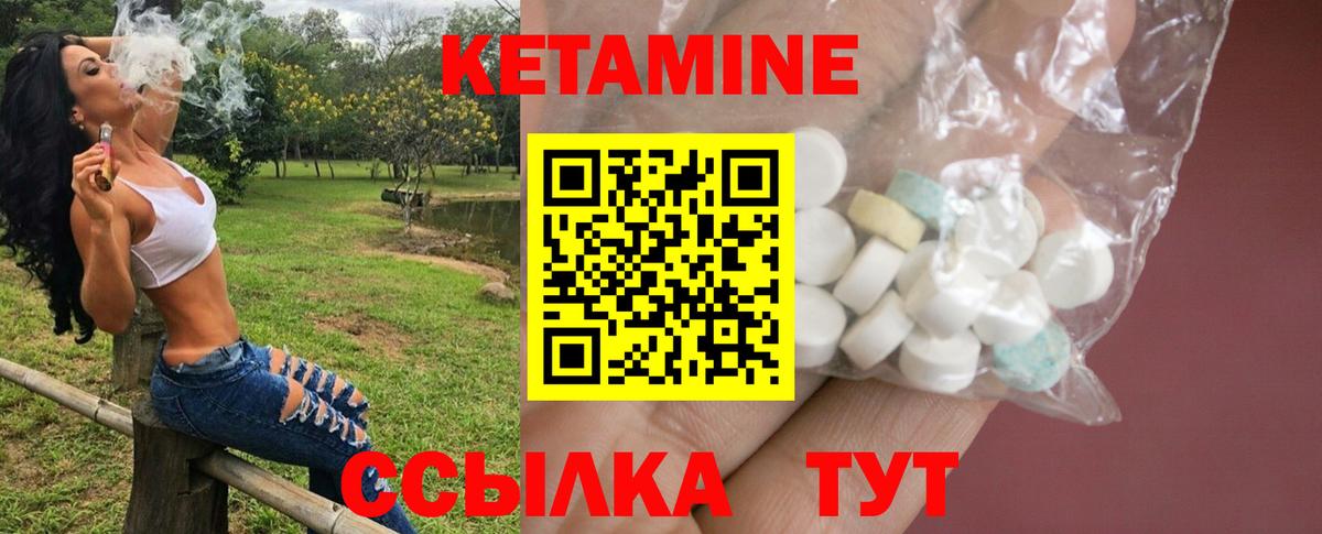 Озёры  КЕТАМИН VHQ  Вход с VPN 