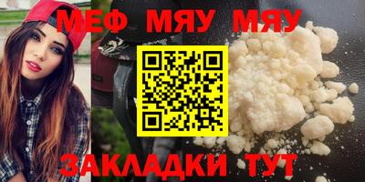 мефедрон VHQ Пенза