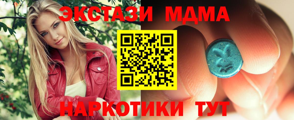 МДМА VHQ Озёры
