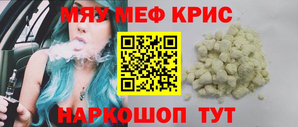 Мефедрон VHQ  Меф  МЕФ  закладка  Вход с VPN  гидра рабочий сайт  МЯУ-МЯУ мука  Озёры 