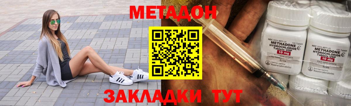 Озёры  МЕТАДОН methadone  Вход с VPN 