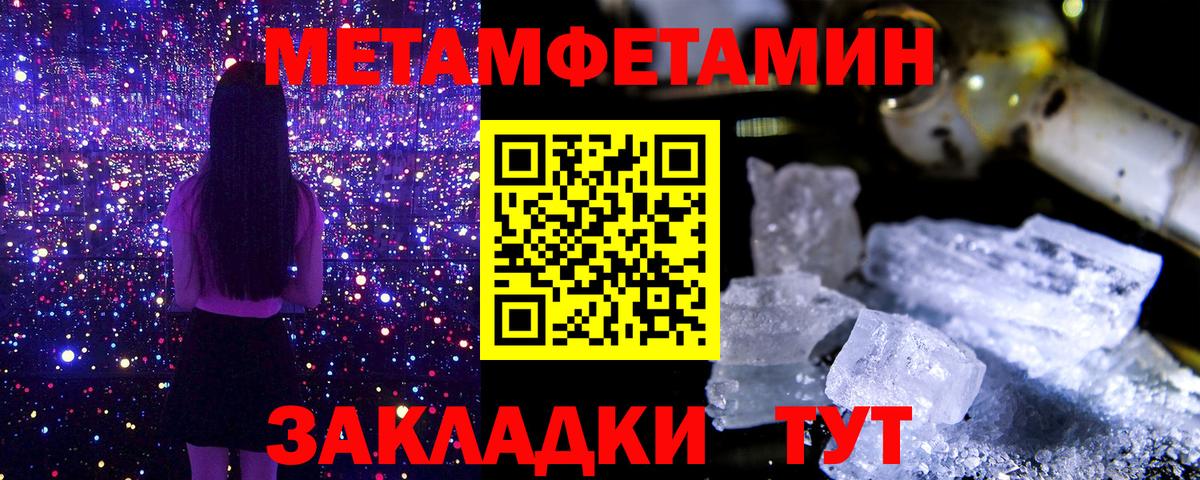 Метамфетамин витя  Вход с VPN  Озёры 