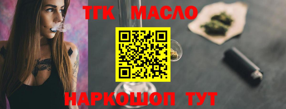 OMG   Вход с VPN  Озёры  ТГК THC oil 